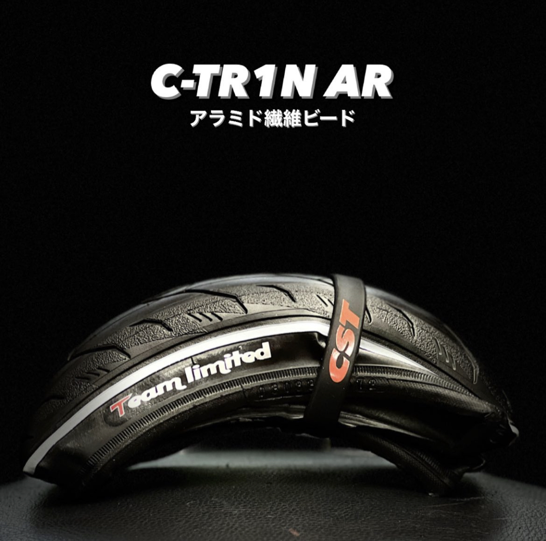 C-TR1N AR Team limited type Racingアラミドビードタイヤ